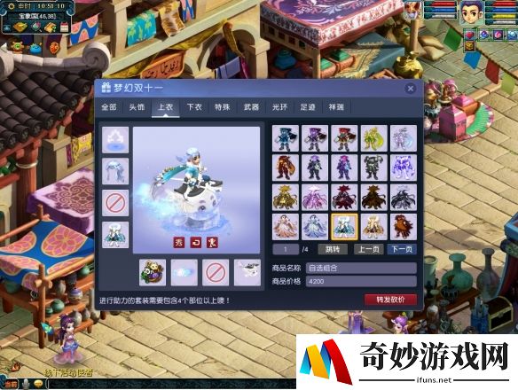 游侠网4
