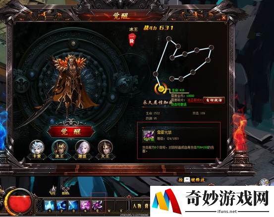 幻城觉醒系统攻略2.jpg
