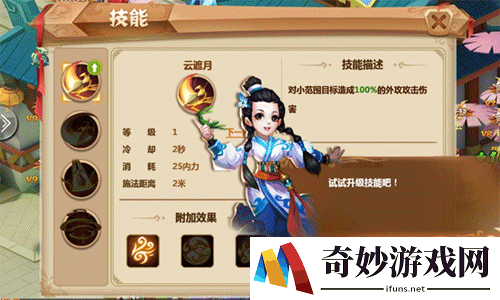 秀丽江山手游攻略 秀丽江山新手教程
