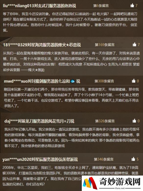 游侠网6