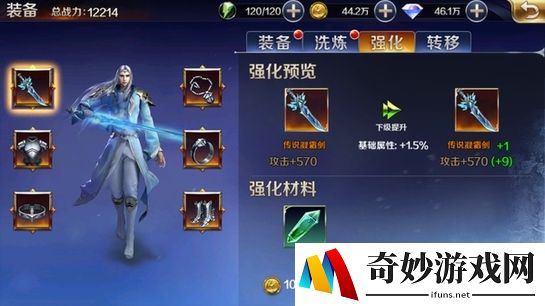 幻城装备系统2.jpg