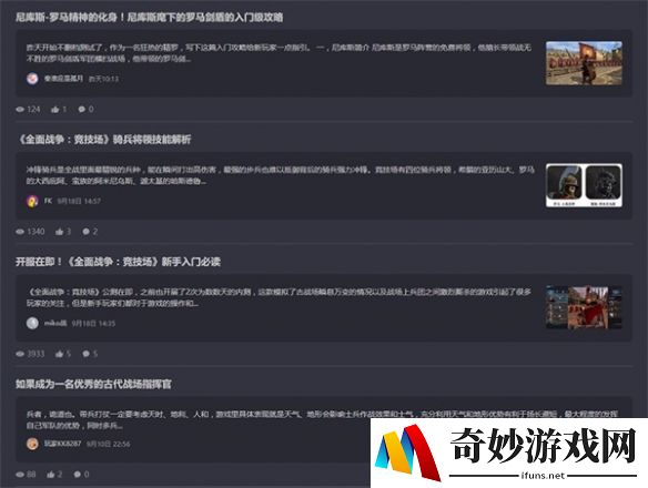 游侠网2
