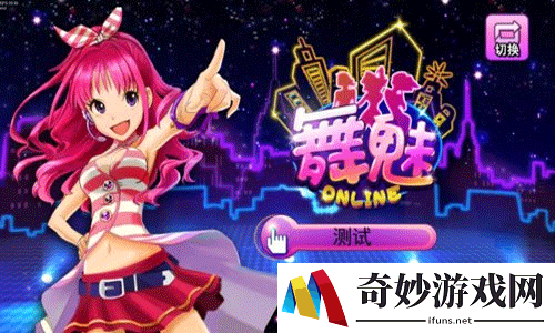 炫舞天团怎么玩 炫舞天团全方位玩法揭秘