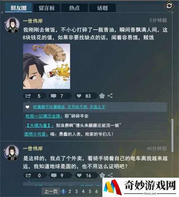 游侠网5