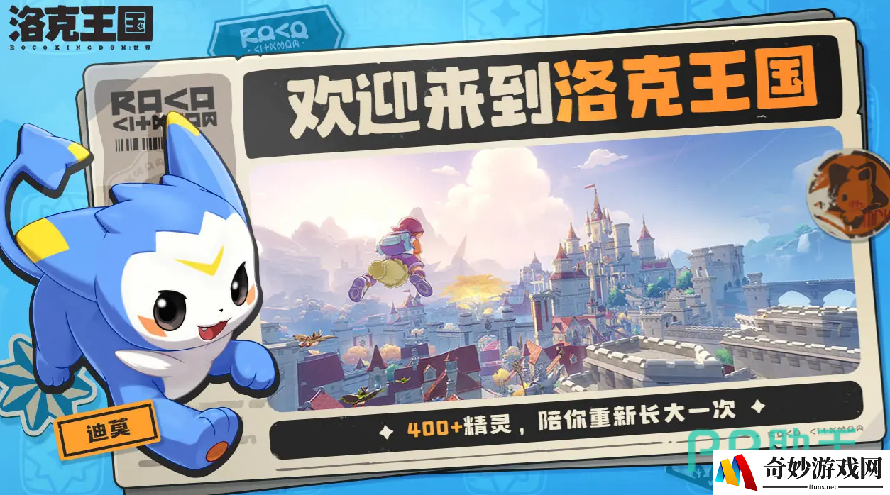 洛克王国世界个体值是什么 洛克王国手游个体值攻略_洛克王国世界