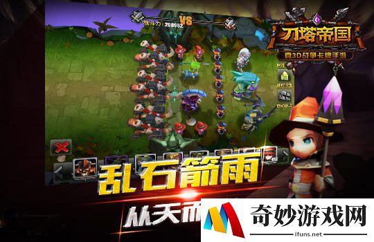 进击小兵