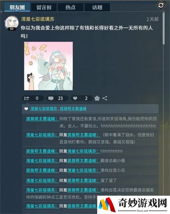 游侠网2