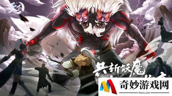 锁妖塔再现危机？！《天下3》重要情报解密！