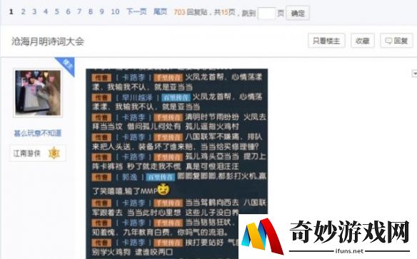 游侠网2