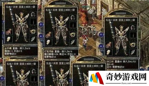 传奇手游野蛮冲撞没用