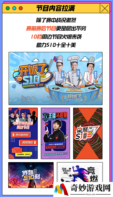 游侠网6