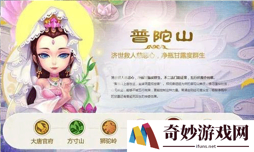 梦幻西游手游职业
