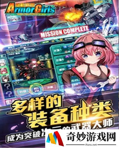 机动战姬首测新手礼包