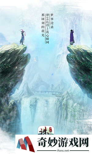 诛仙手游怎么样