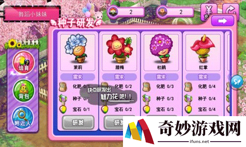 炫舞天团怎么玩