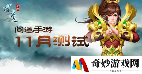 问道手游那个职业最厉害 问道手游那个职业最省钱