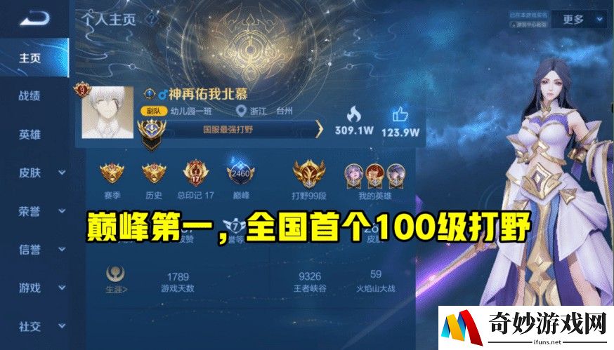 梦幻手游七彩花篮特效