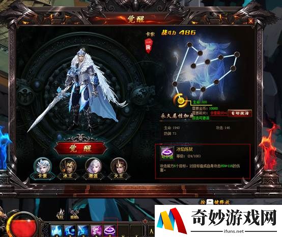 幻城觉醒系统攻略3.jpg
