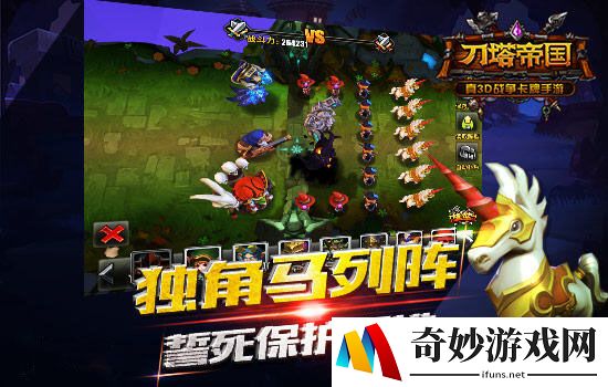 刀塔帝国兵团如何搭配 刀塔帝国兵团攻略
