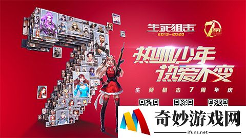 《生死狙击2》主题曲曝光?11月7日直播盛典闪耀开启
