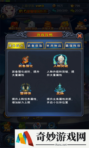 新大主宰攻略