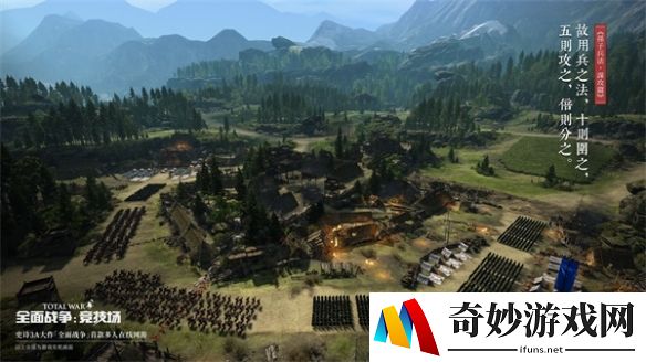 战争的艺术《全面战争：竞技场》孙子兵法：谋攻篇