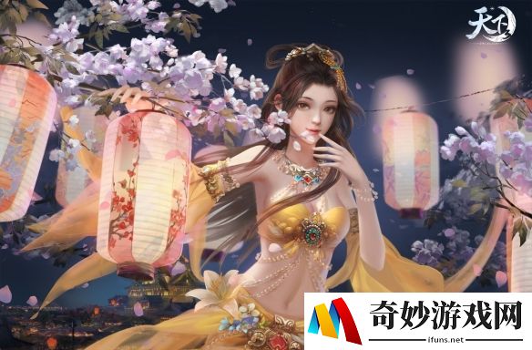 山海绘排名福利发放中 《天下3》与你相约大荒秋色潋滟时