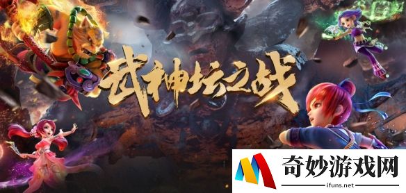 《梦幻西游》电脑版172届武神坛初赛 明日与你不见不散