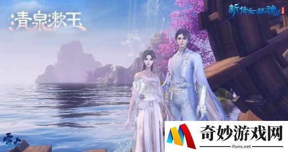 空灵净澈 《新倩女幽魂》全新工艺新时装亮相