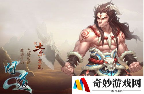 问道手游角色