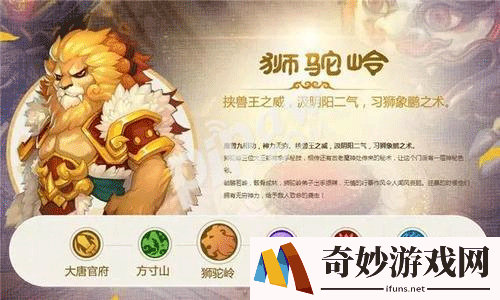 梦幻西游手游职业