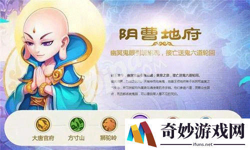 梦幻西游手游职业