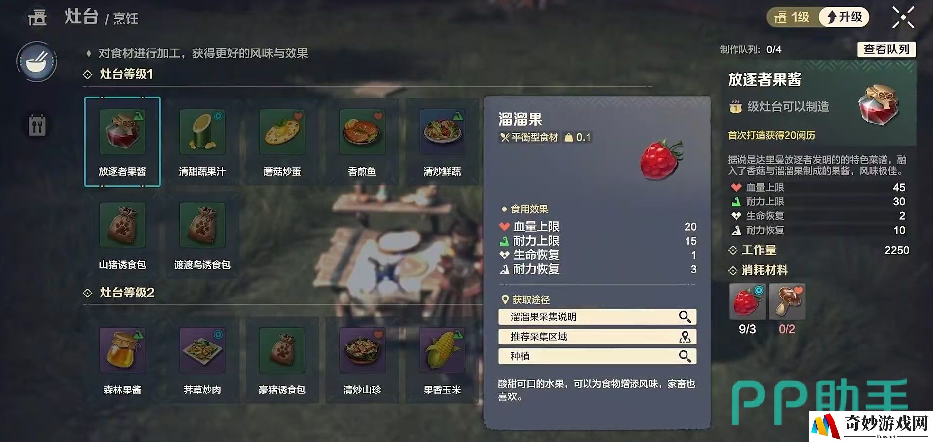 荒野起源种田怎么玩 荒野起源种植系统介绍_荒野起源