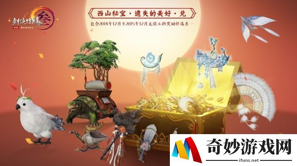 翩若惊鸿云破月 《剑网3》同人嘉年华外装登场