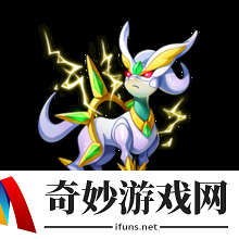 阿尔宙斯