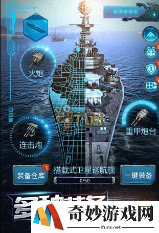 王牌战舰攻略 王牌战舰新手怎么玩