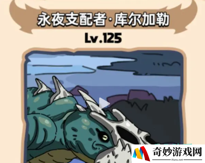 英勇之地永夜支配者怎么打 英勇之地手游永夜支配者打法分享_英勇之地