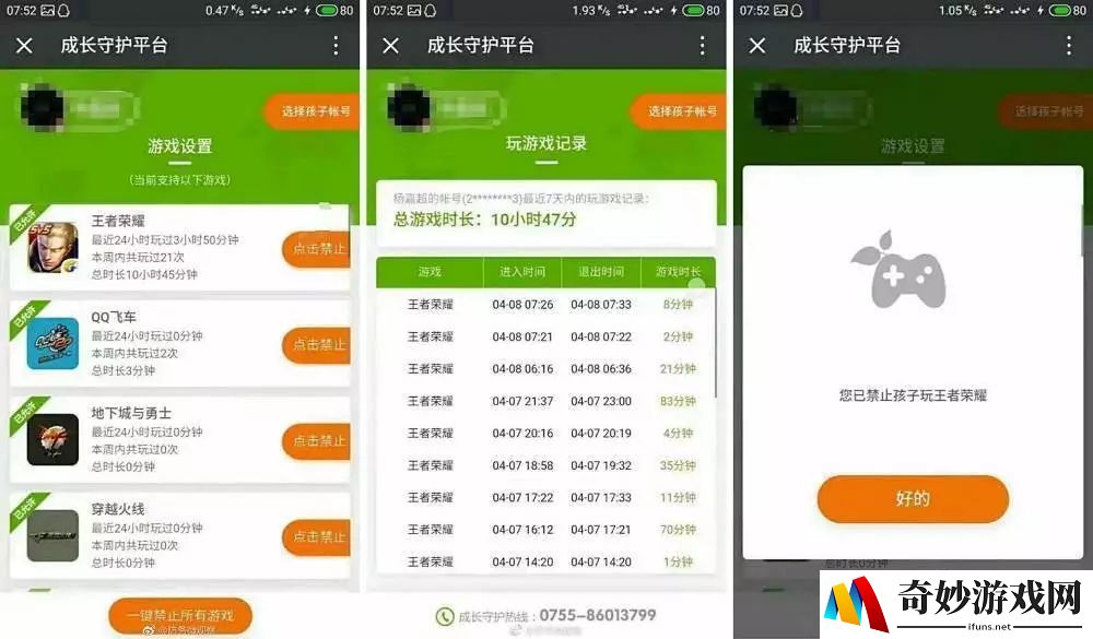 手游交易风暴幻想