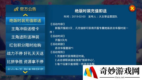 大主宰手游如何充值 大主宰充值方法介绍