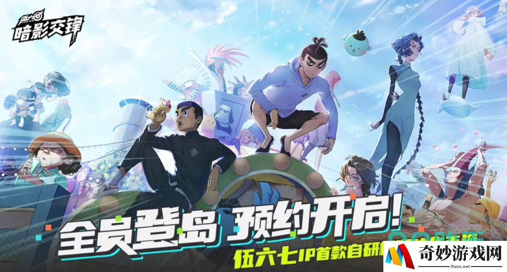 伍六七暗影交锋手游下载地址分享 伍六七暗影交锋手游在哪里下载