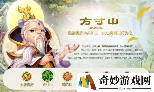 梦幻西游手游职业
