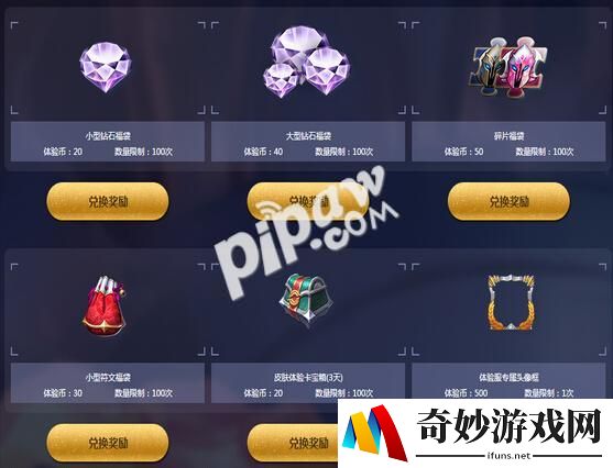 传奇世界手游碧血套装