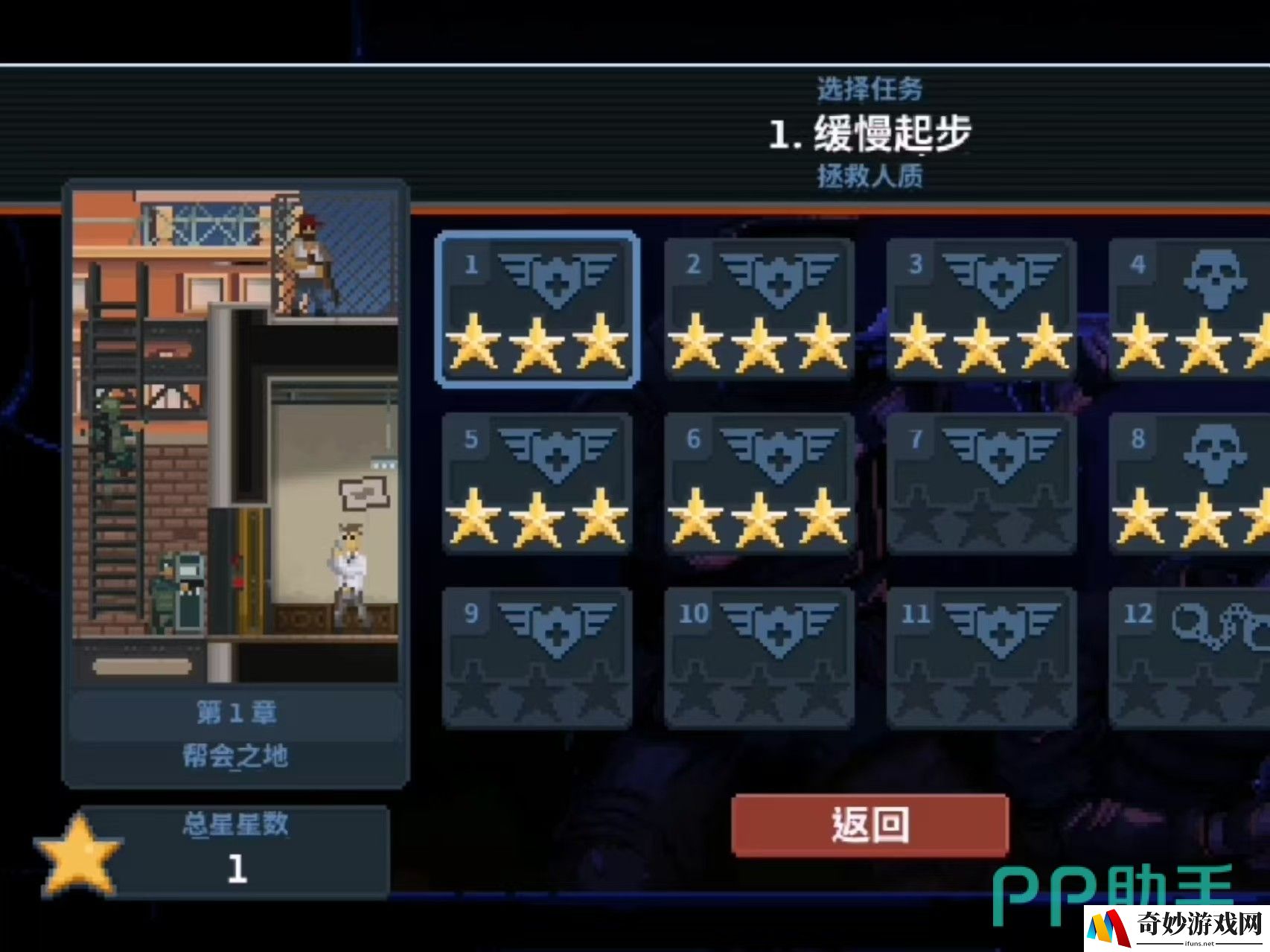 破门而入行动小队中文版下载去哪 破门而入行动小队最新版本下载地址分享