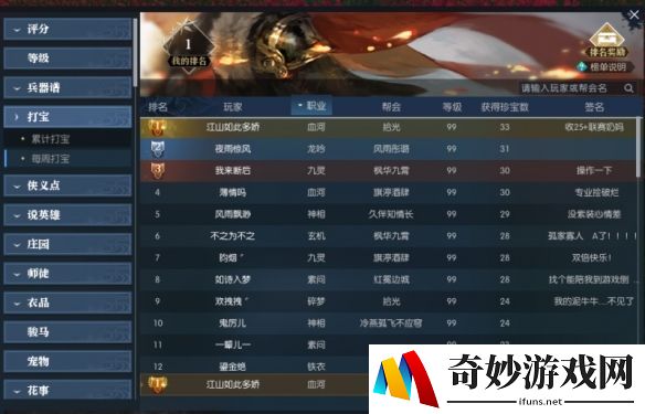 2年挖宝15万次！逆水寒毅力帝从土里刨出几万人民币