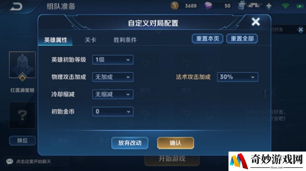 神武手游修炼满级