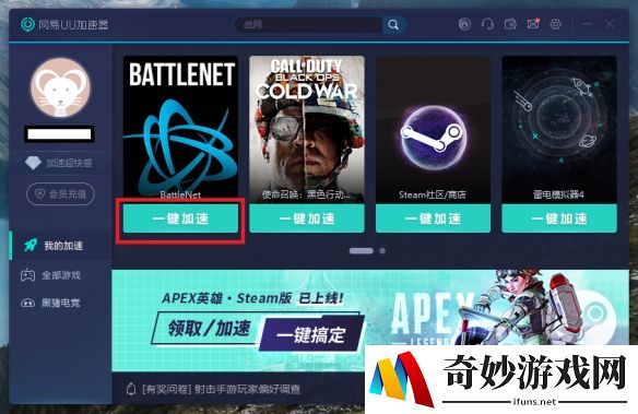 游侠网3