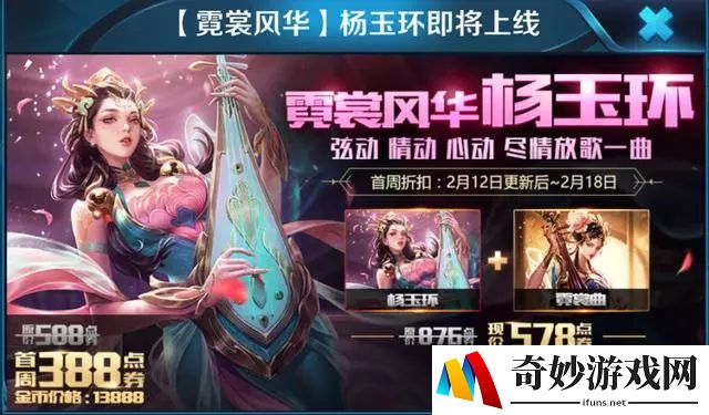 倩女幽魂手游魅法宝，撩拨你的灵魂