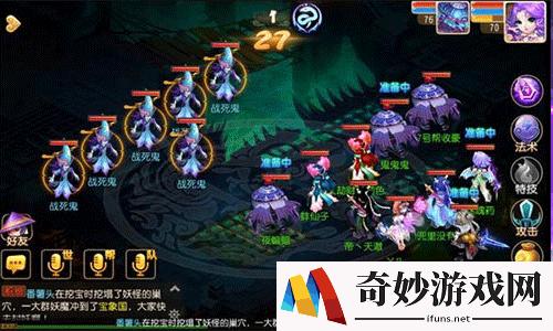 梦幻西游手游攻略 梦幻西游手游升级攻略