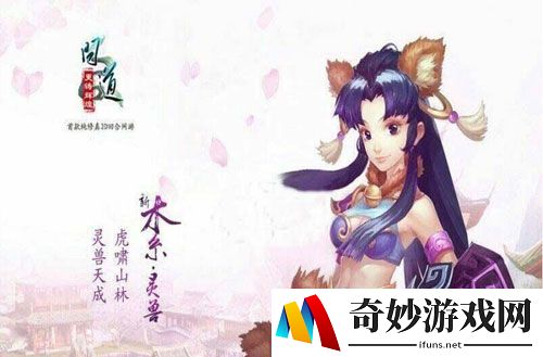 问道手游角色