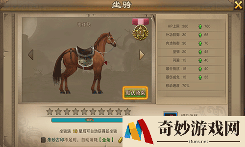 老九门手游宠物 老九门坐骑养成